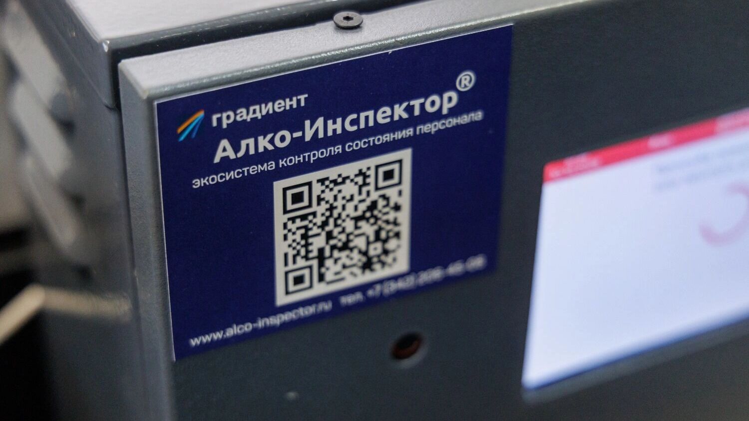 Программно-аппаратный комплекс «Алко-Инспектор»